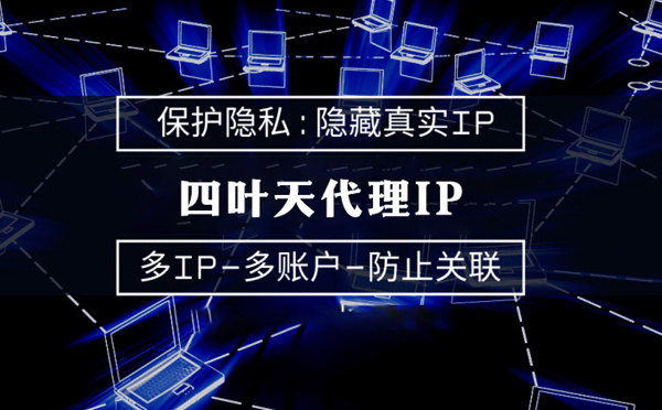 【灌南代理IP】什么是服务器备案？为什么国外服务器网站不用备案？